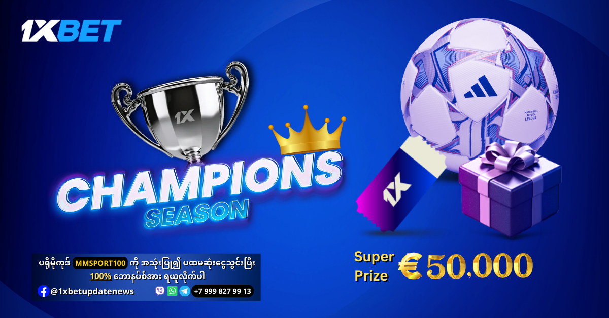Champions Season Promotion