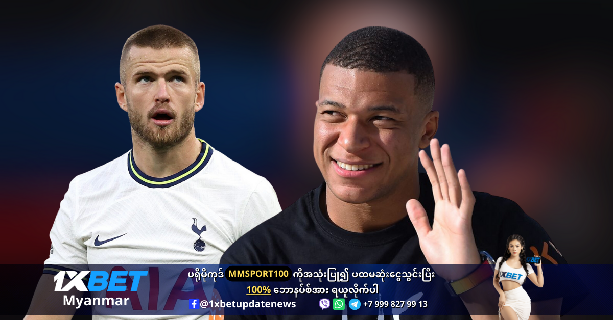 Eric Dier with four stars on expiring contracts who could leave in January WS