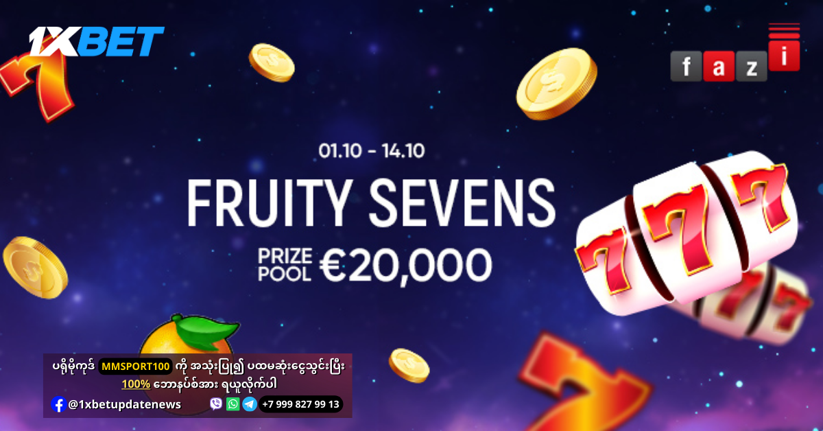 Fruity Sevens Offer