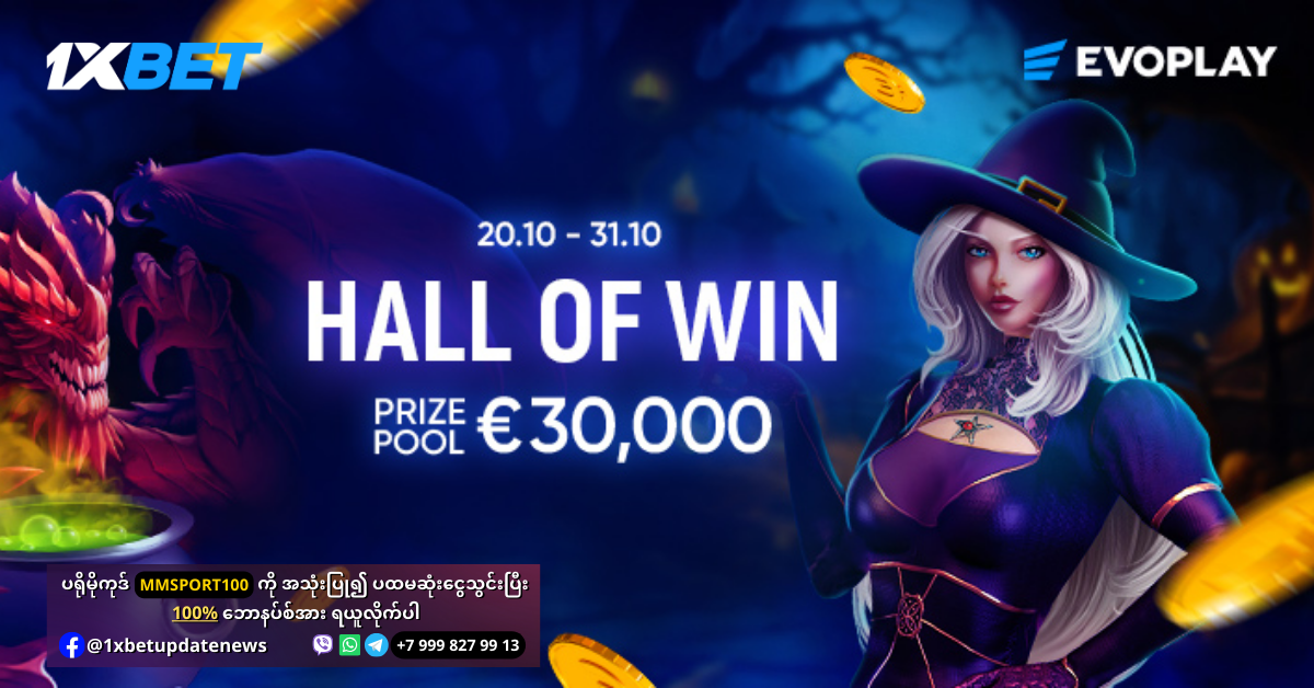 Hall Of Win Promotion