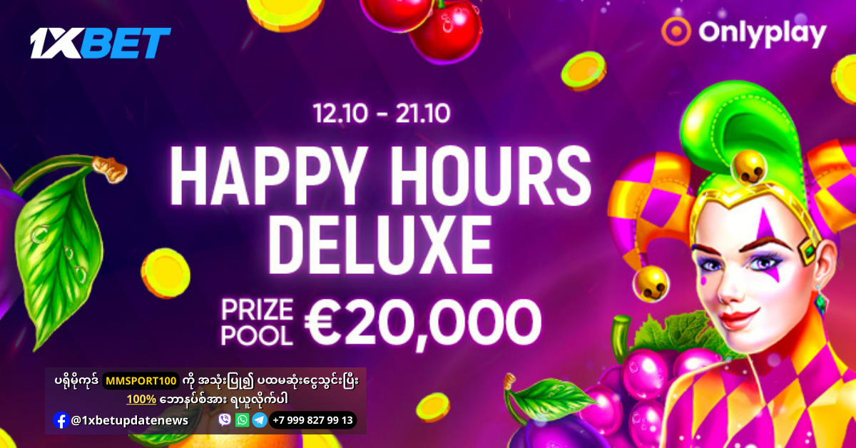 Happy Hours Deluxe Offer