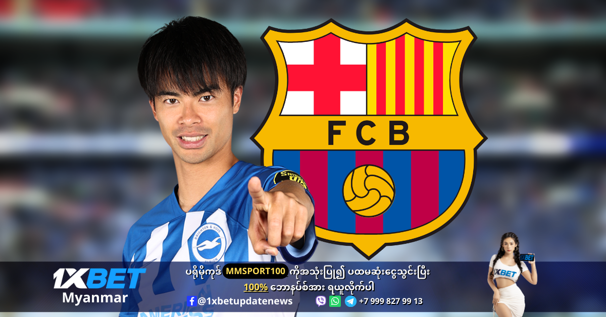 Kaoru Mitoma is admired by Barcelona FB