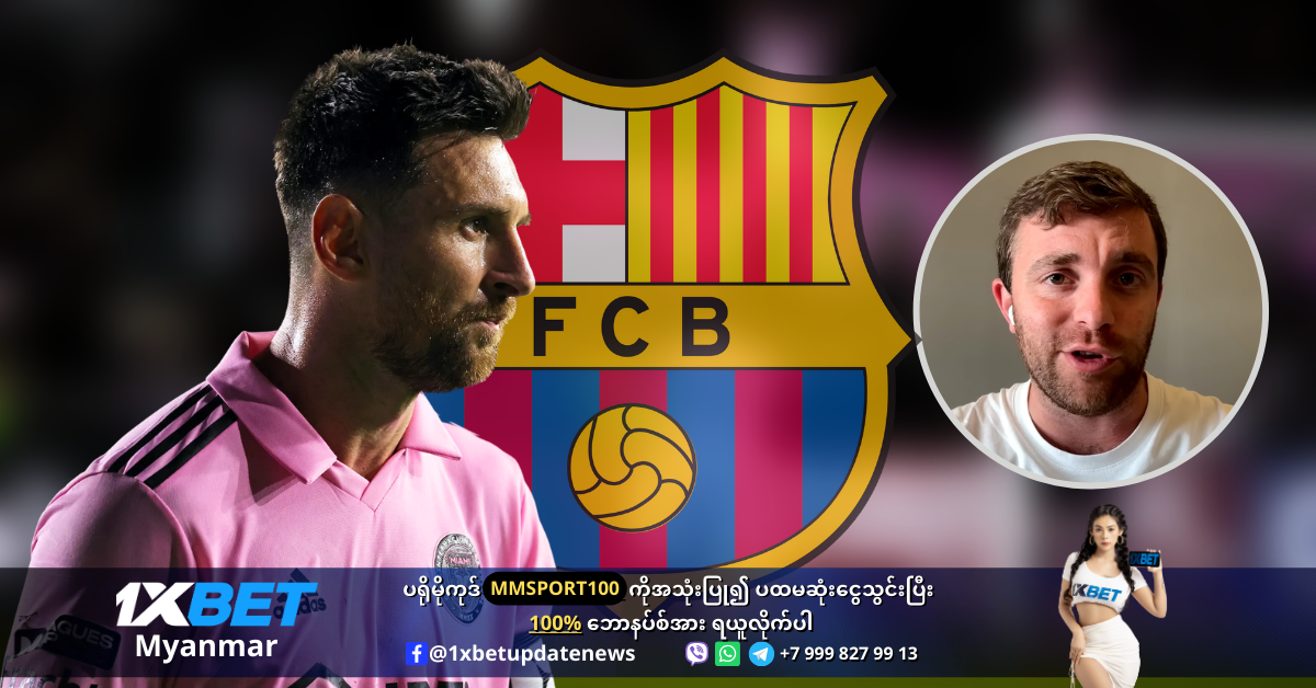 Lionel Messi to Barcelona rumours FB