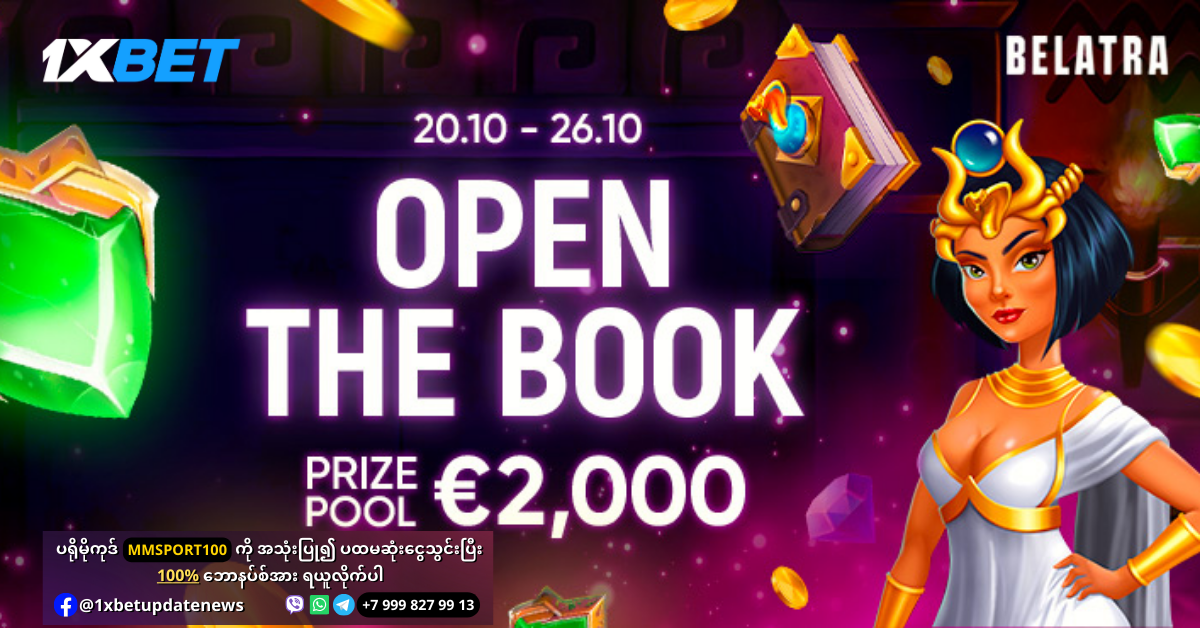 Open the book promotion