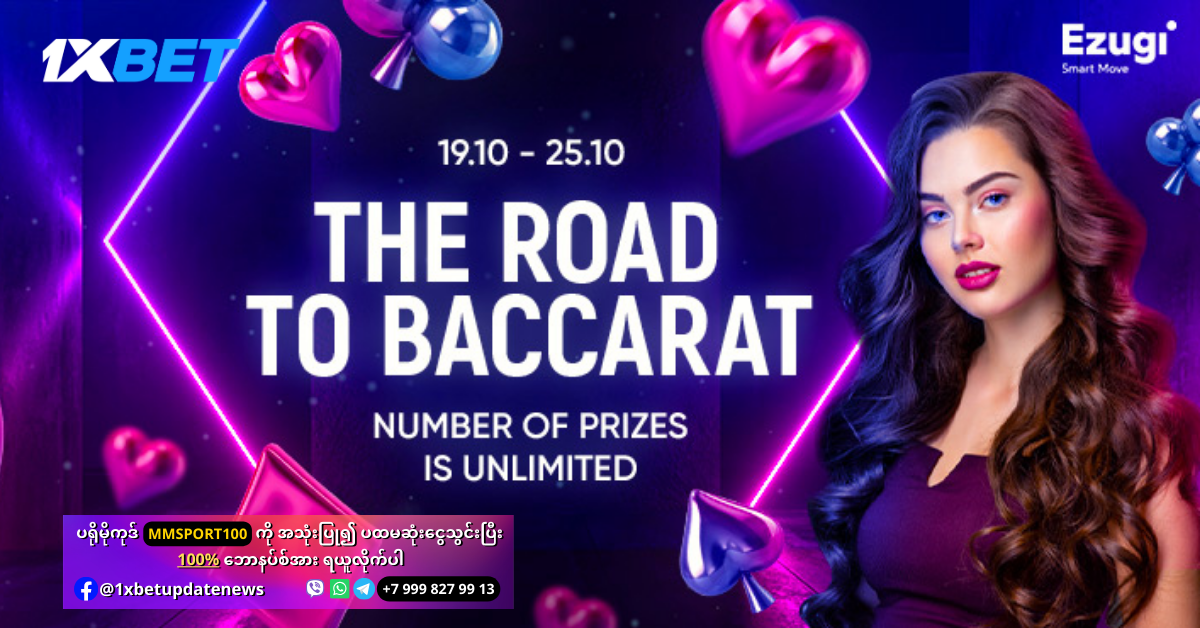 The Road to baccarat WS