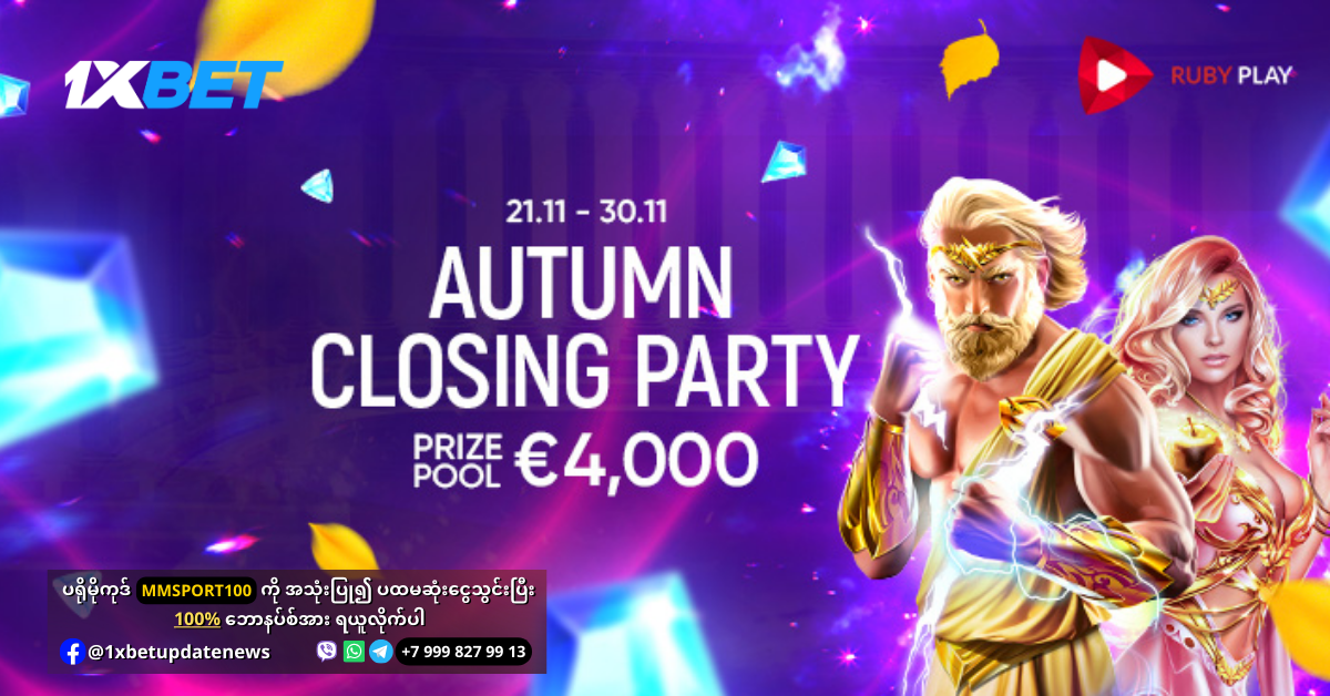 Autumn Closing Party Offer