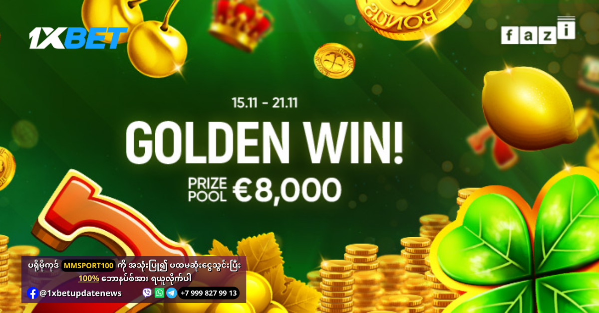 Golden Win