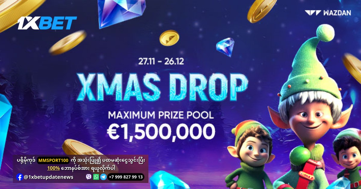 Xmas Drop Offer