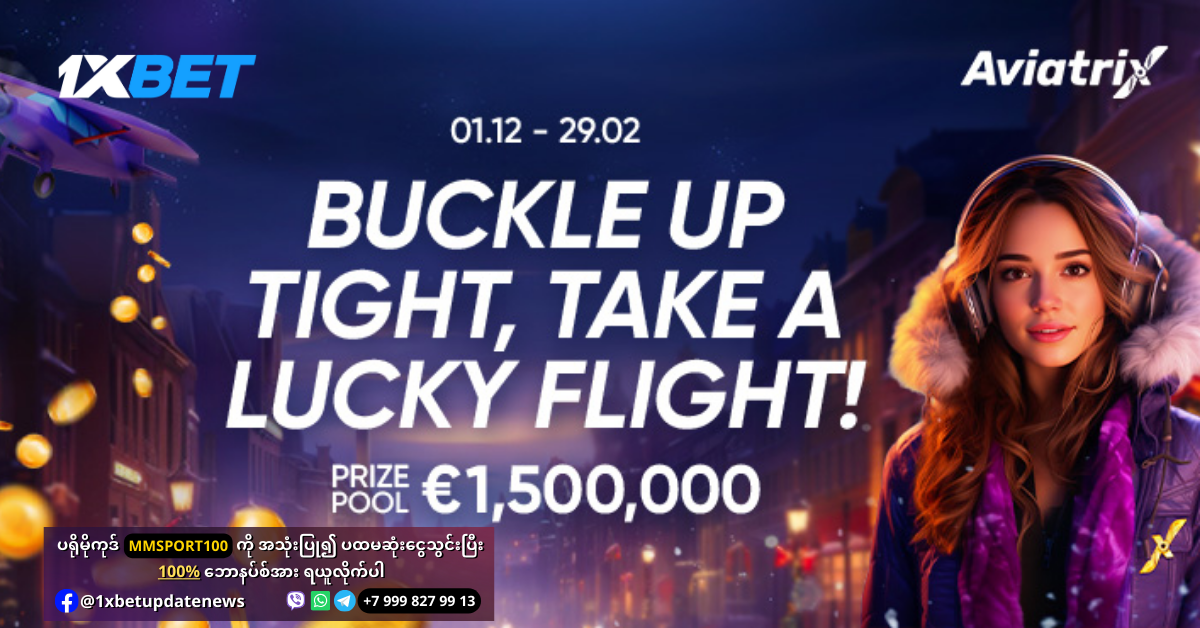Buckle Up Tight, Take a Lucky Flight Offer