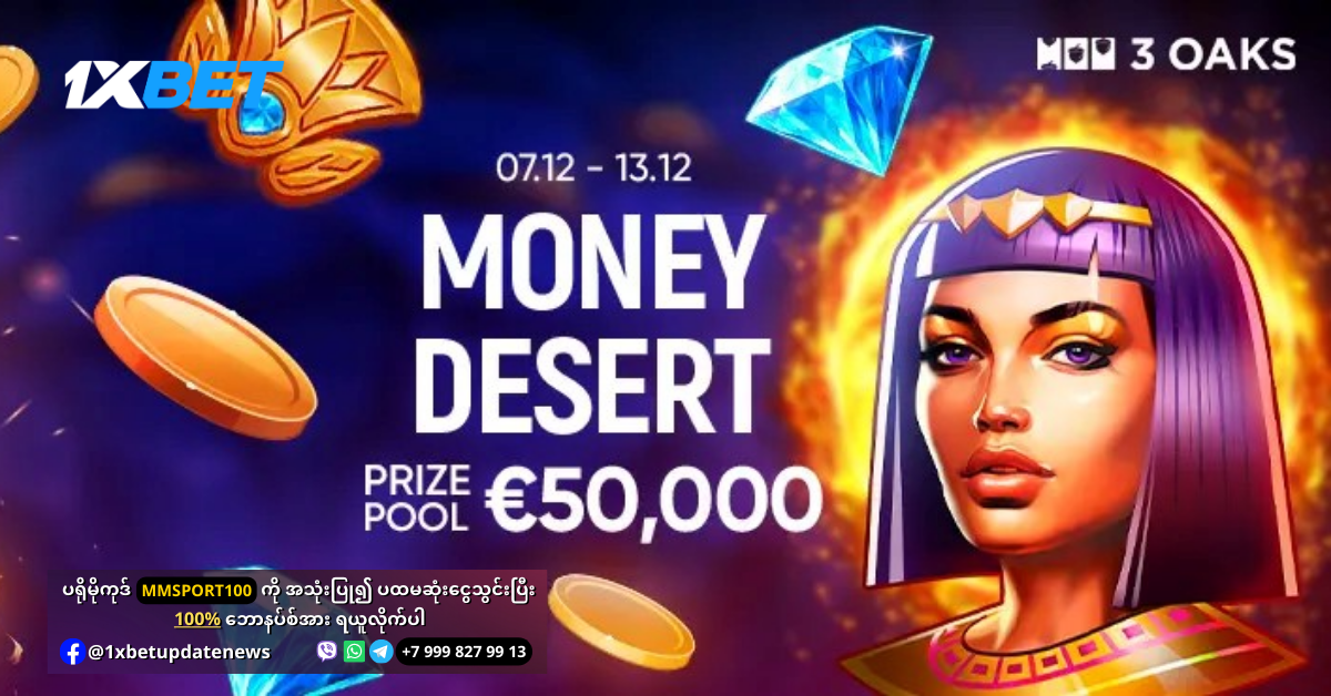 Money Desert Offer