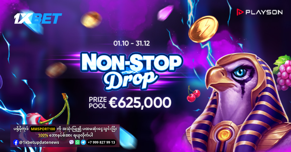 Non-Stop Drop