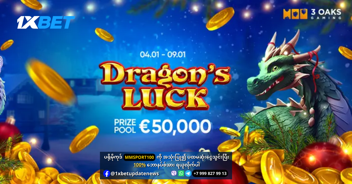 Dragon's Luck Promotion