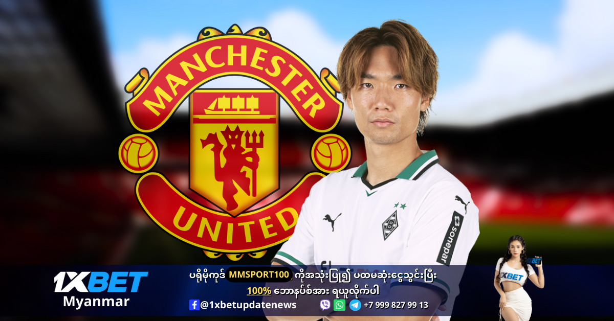 Itakura is wanted by Man United WS