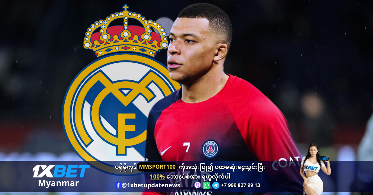 Kylian Mbappe is wanted by Real Madrid on Free Agent WS