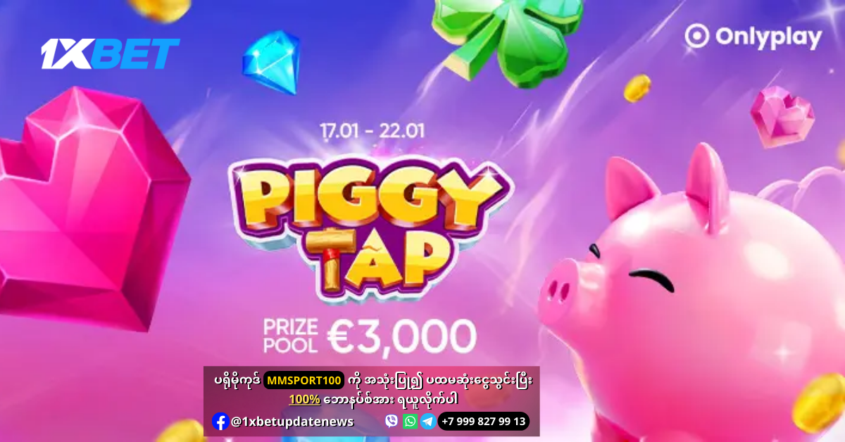 Piggy tap Offer