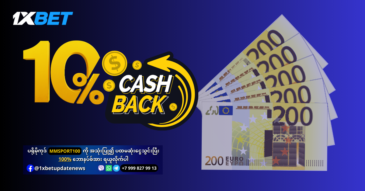 10_-Cashback-Promotion-in-1xBet-WS