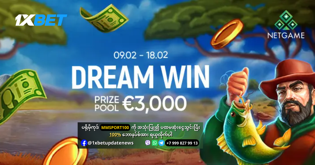 Dream Win online casino promotion 1xBet