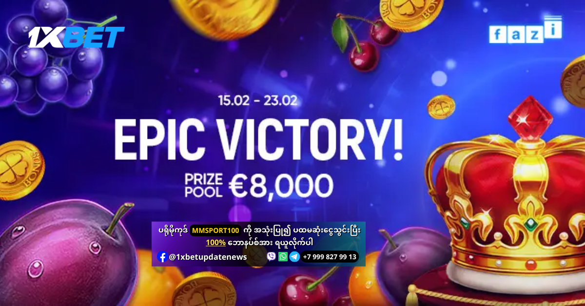 Epic-Victory-promotion 1xBet