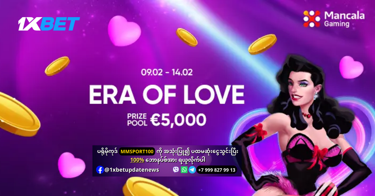 Era Of Love 1xBet casino Offer