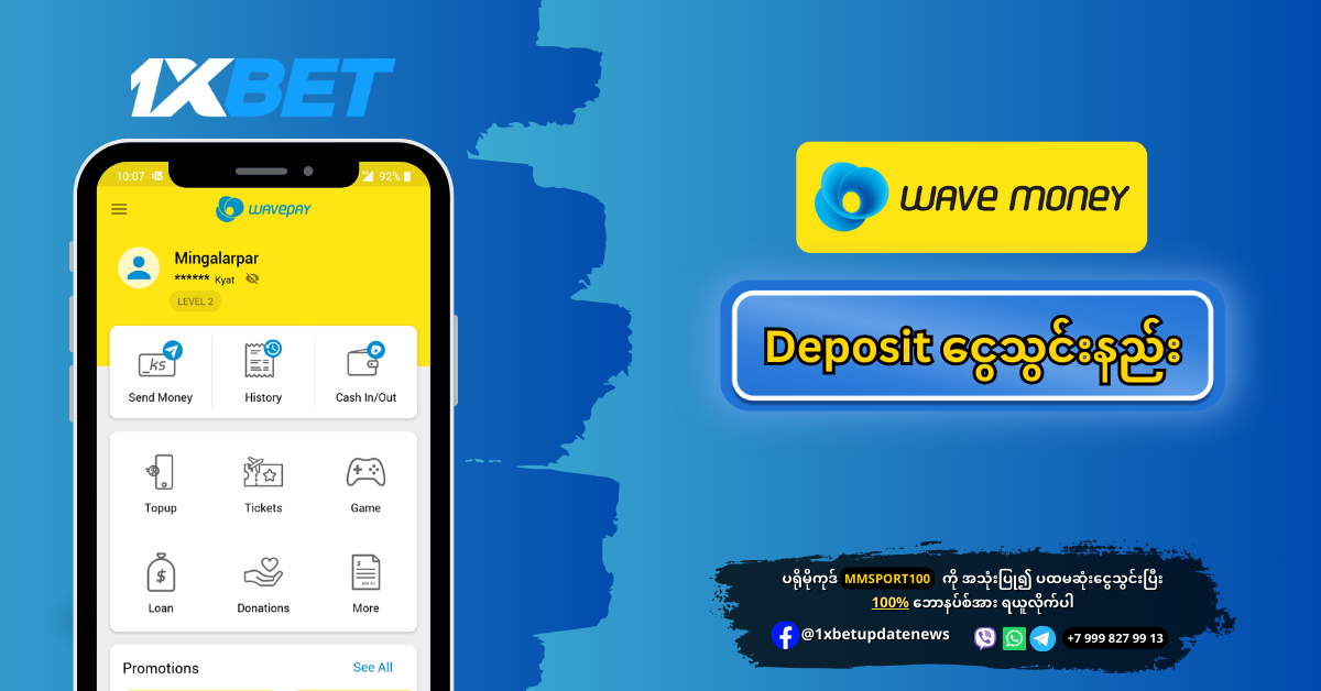 How-to-Deposit-with-Wave-Money-in-1xBet-WS