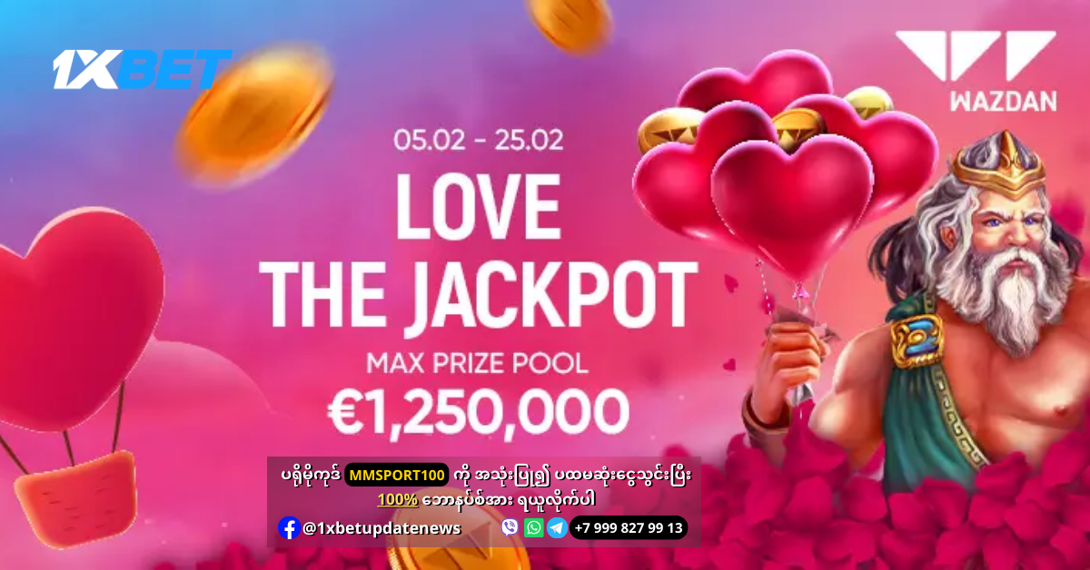 Love The Jackpot 1xbet Betting promotion