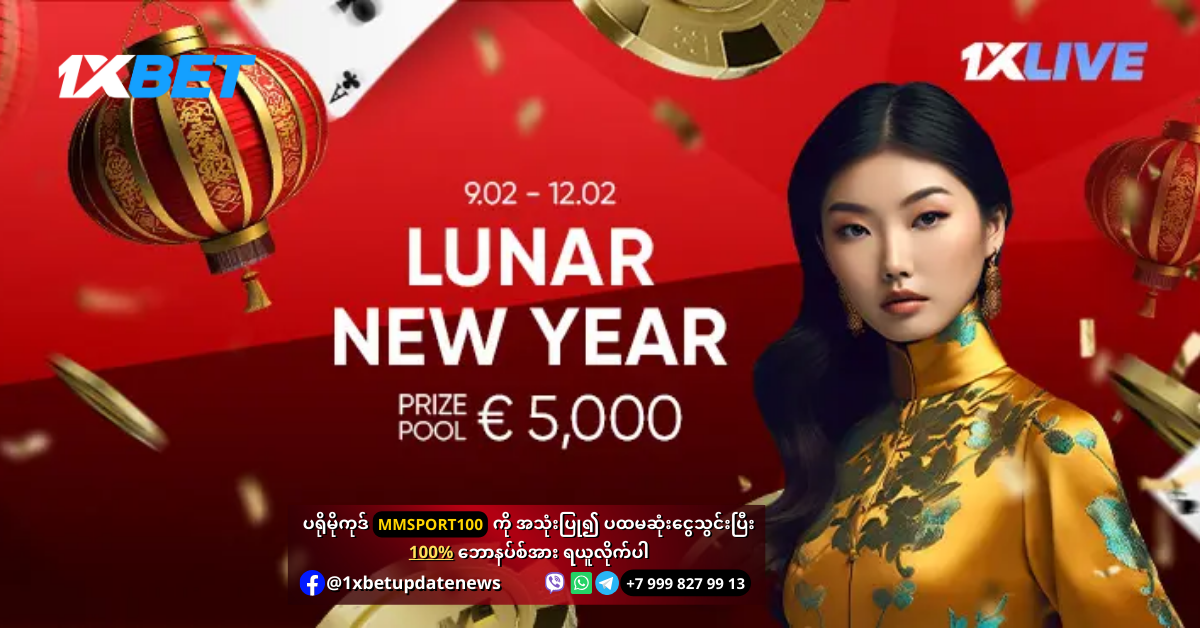 Lunar New Year 1xBet Online casino promotion