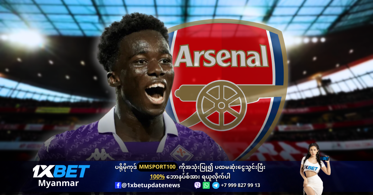 Michael Kayode is wanted by Arsenal WS