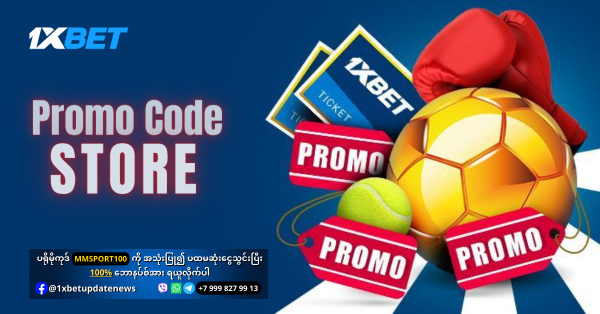 Promo-code-store-at-1xBet-WS
