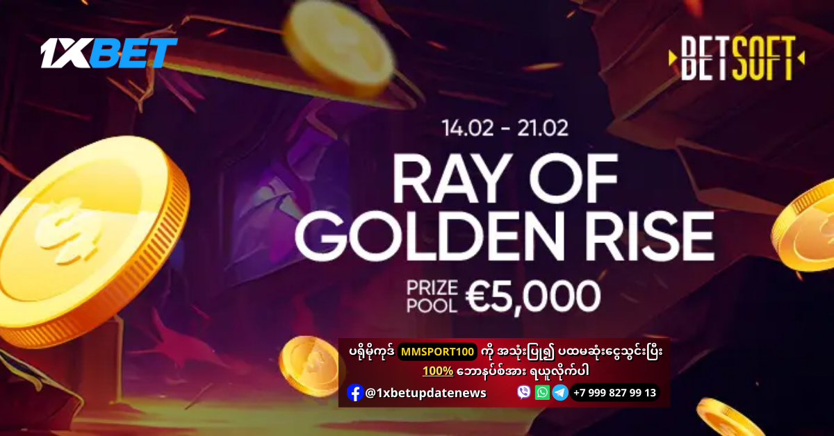 Ray Of Golden Rise promotion 1xBet