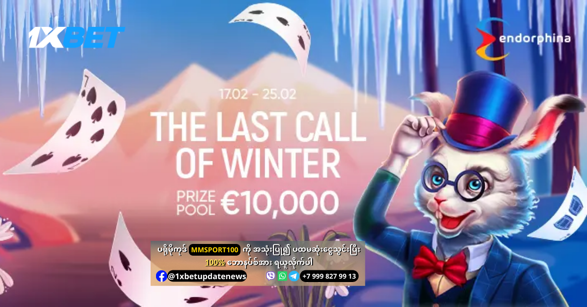 The-Last-call-Of-Winter-WS