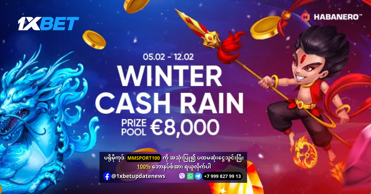 Winter Cash Rain 1xBet Gambling Offer
