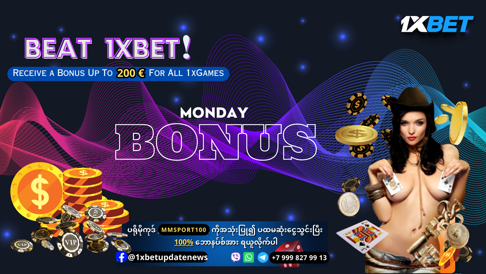 Beat-1xBet_Monday Bonus