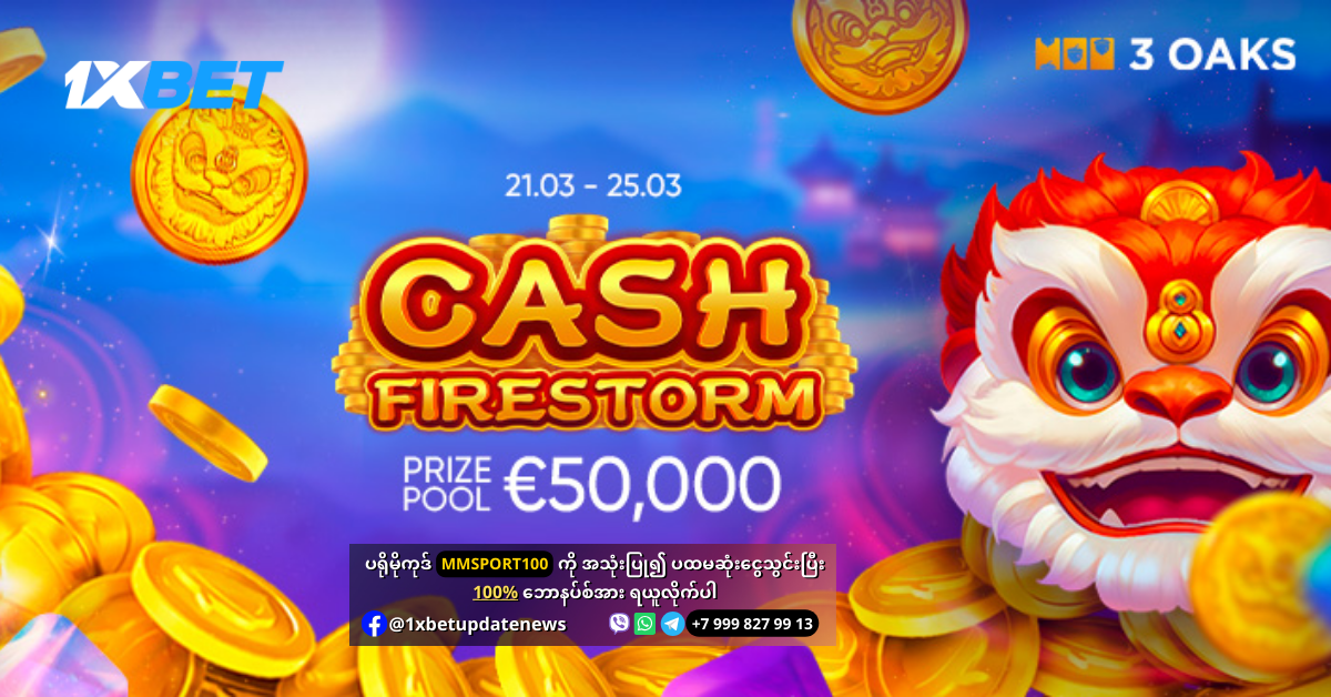 Cash-Firestorm-1xBet-Promotion-WS