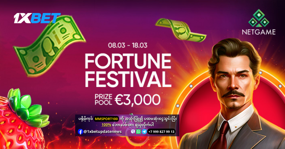 Fortune-Festival-1xBet Promotion