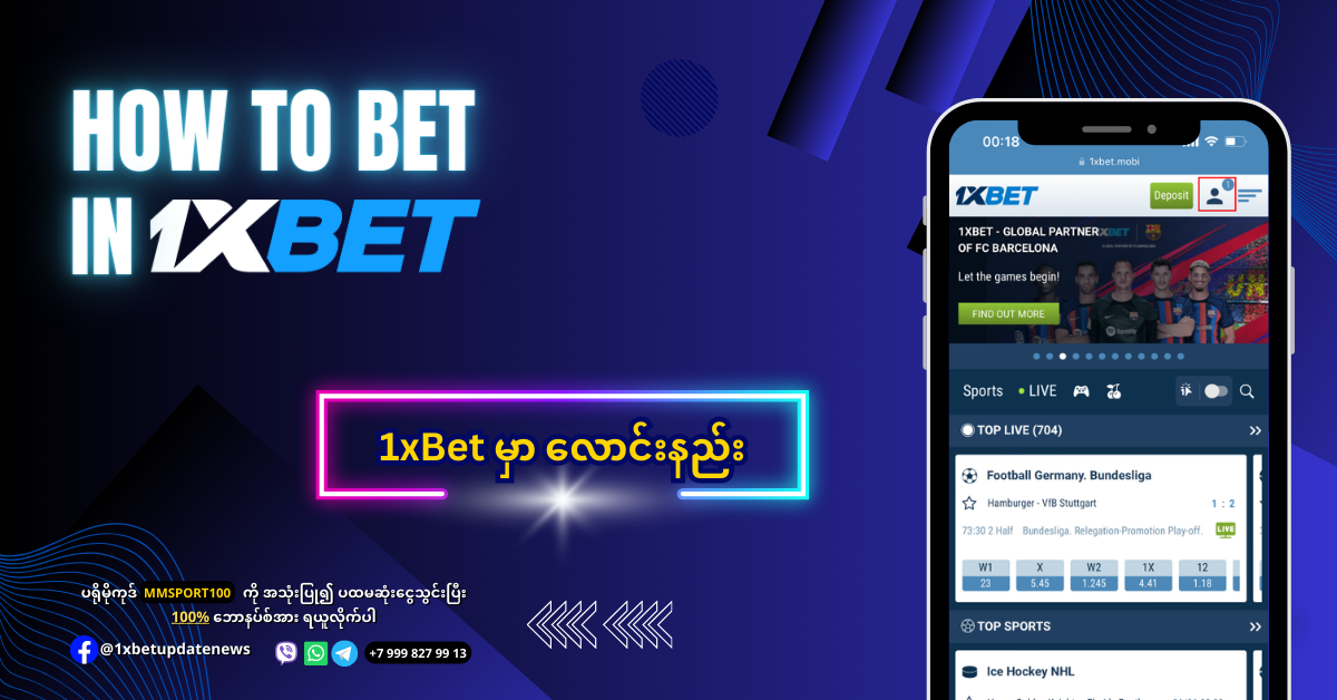 How-to-Bet-in-1xBet-WS