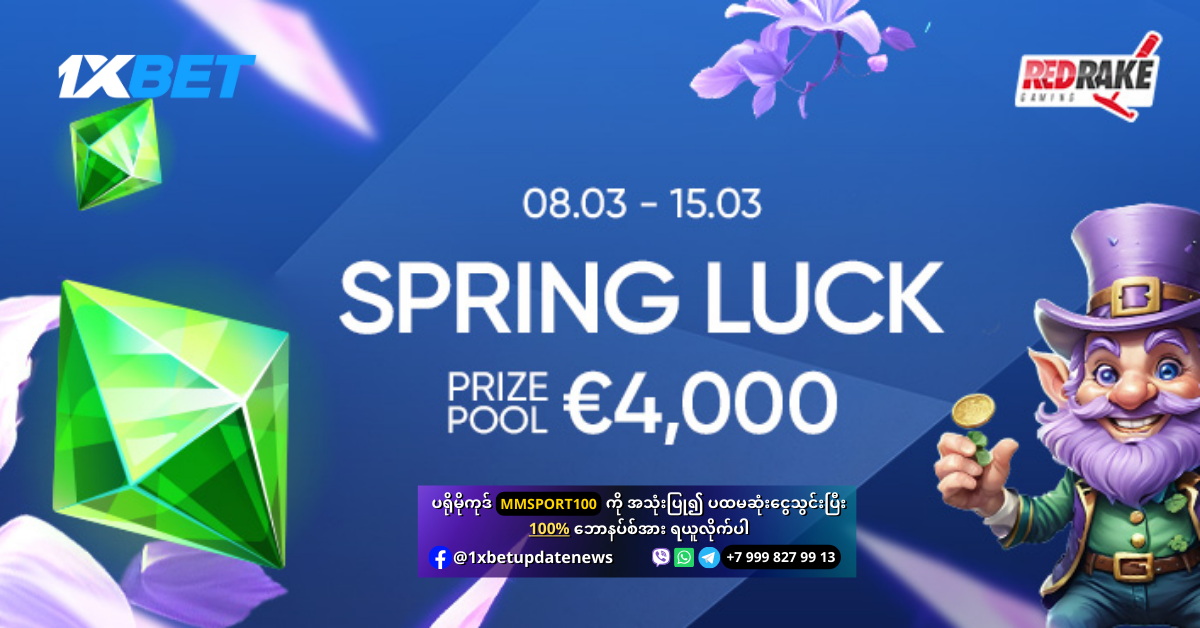 Spring Luck 1xBet Promotion