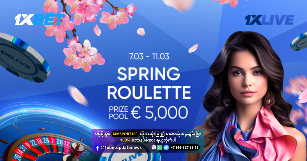 Spring-Roulette-1xBet Offer