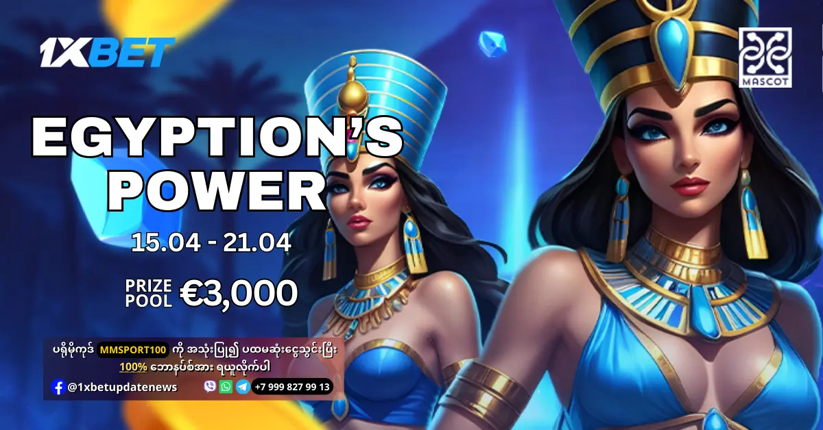 Egyption's Power 1xBet Promotion WS