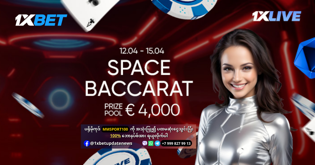 Space-Baccarat-1xBet-Promotion-WS