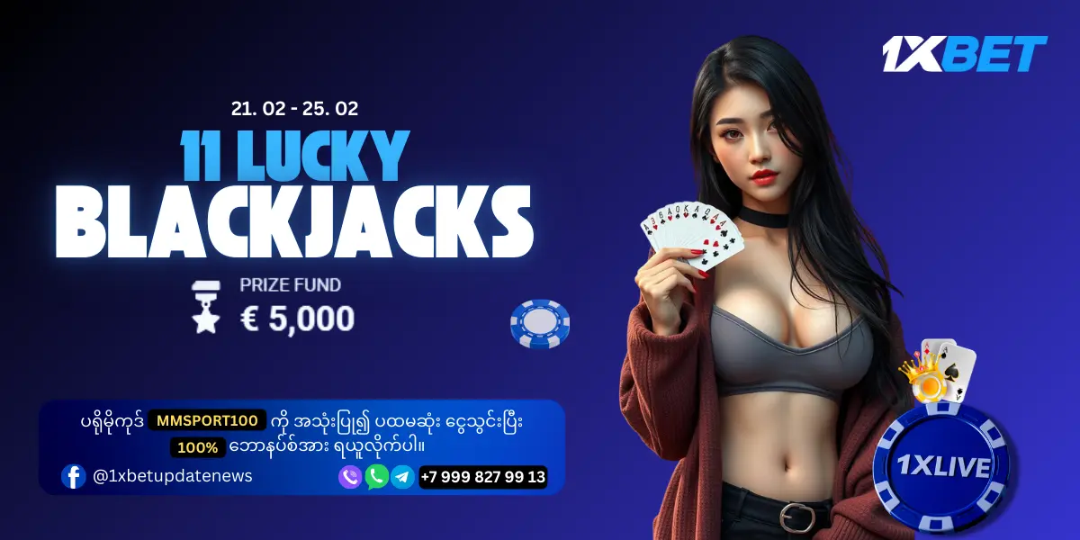 11 Lucky Blackjacks 1xBet Myanmar bonus