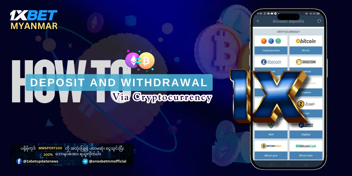 How to deposit and withdrawal via cryptocurrency