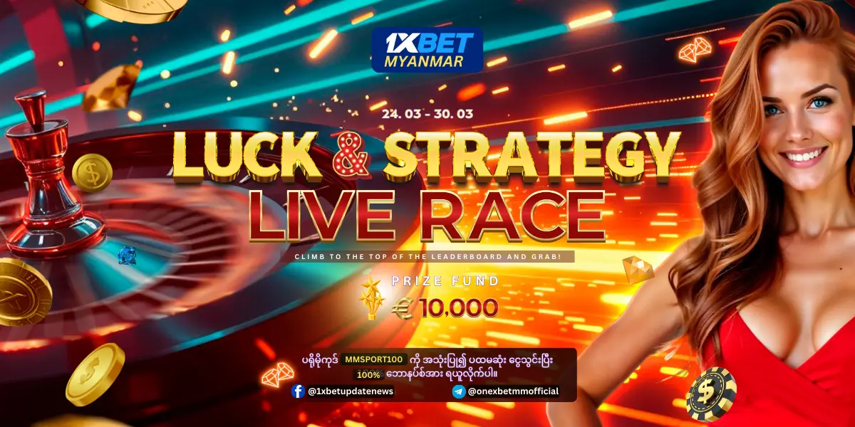 Luck and Strategy Live Race 1xBet Myanmar