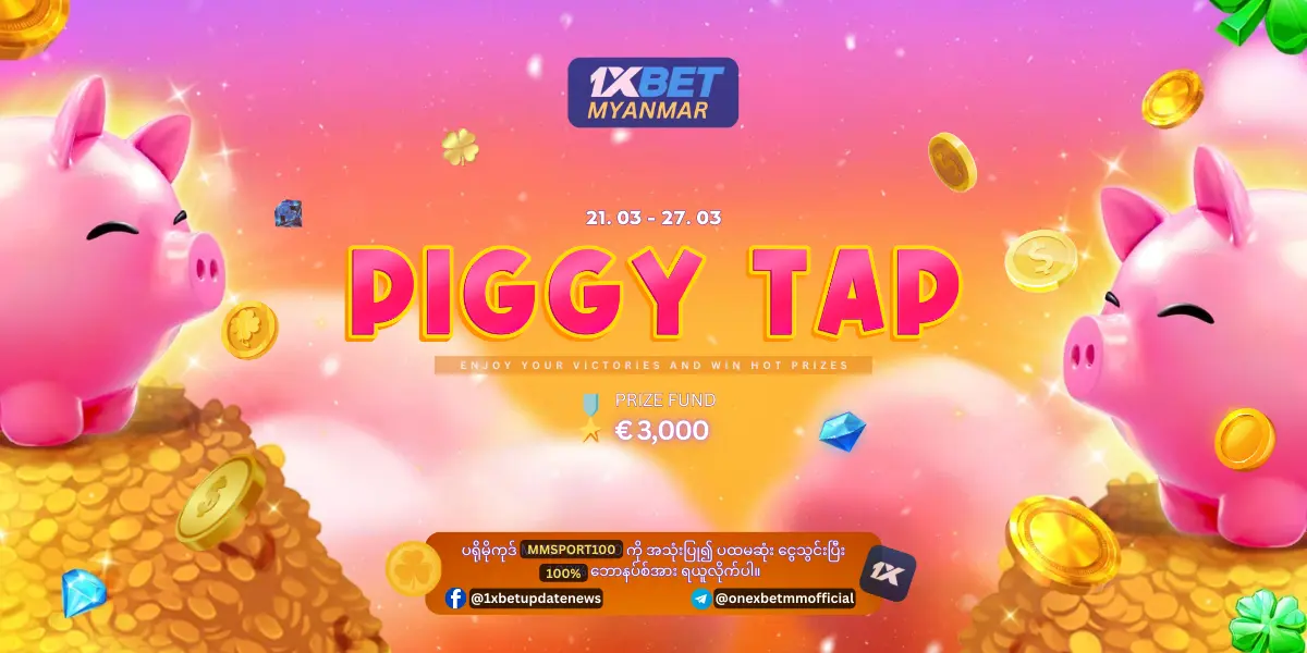 Piggy Tap 1xBet Myanmar Promotion