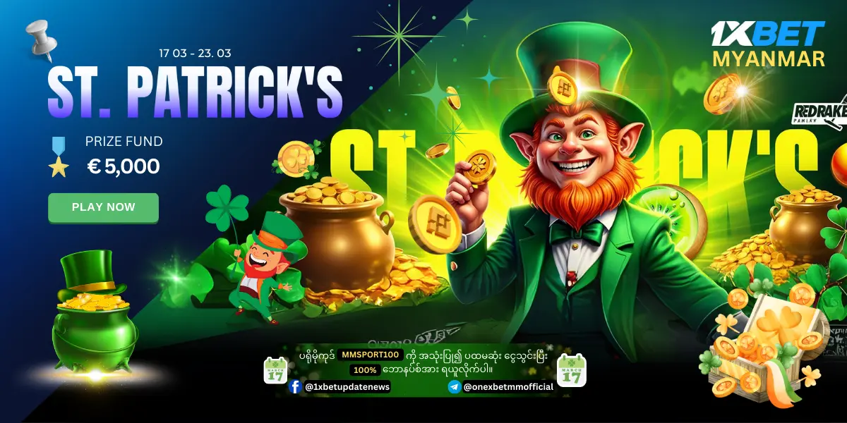 St. Patrick's 1xBet Myanmar Promotion