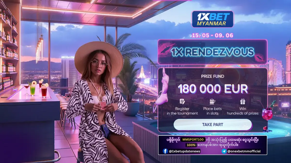 1x Rendezvous 1xBet Myanmar Promotion