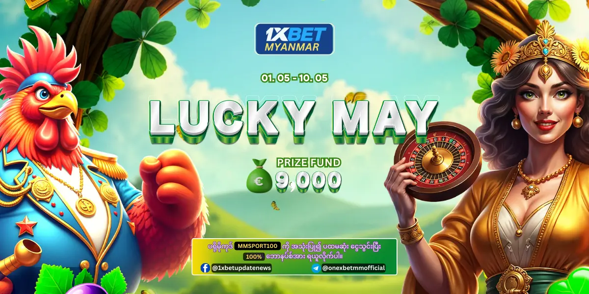 Lucky May 1xBet Myanmar Promotion banner