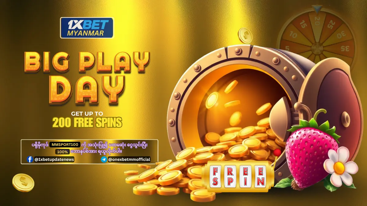 Big Play Day 1xBet Free Bet Promotion