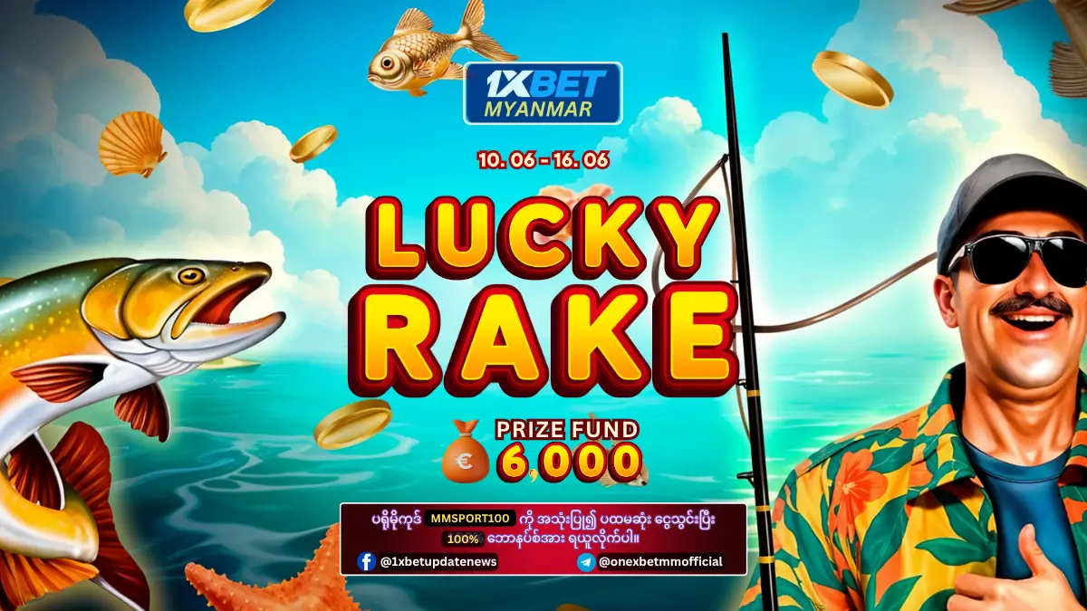 Lucky Rake 1xBet Myanmar Promotion