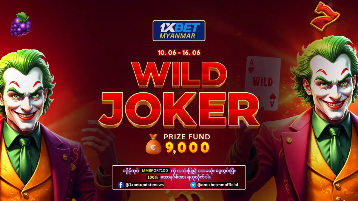 Wild Joker 1xBet Myanmar Promotion
