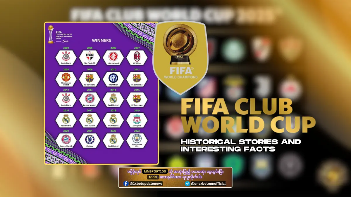 FIFA club world cup - Historical facts